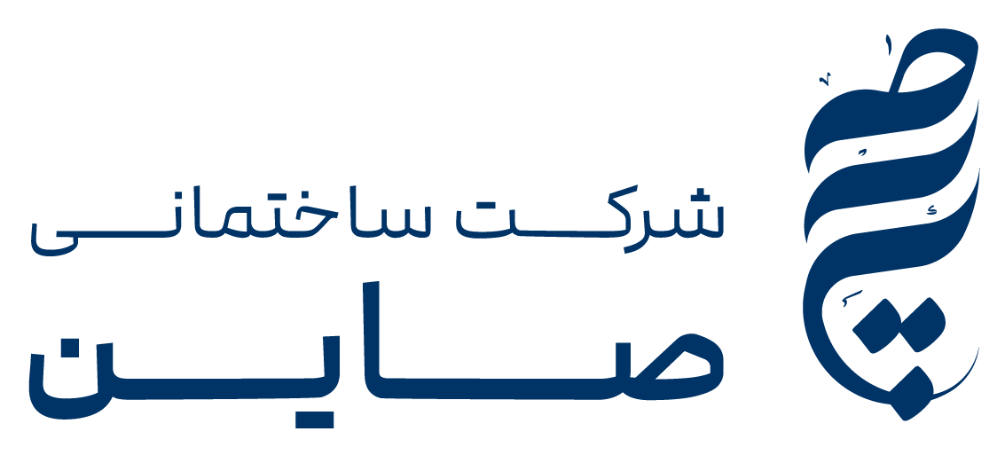 sain logo(persian name) (1)-سایز بزرگ